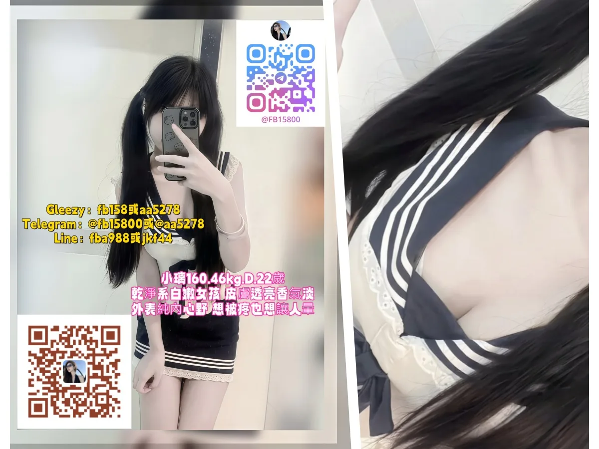 台灣外送茶綜合排行推薦小雨外送茶TG搜fb15800瀨：fba988或Gleezy：fb158台北台中高雄高CP值茶妹封面