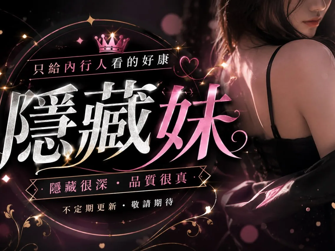 思思外送茶成人分享Gleezy：b69037  學生妹/輕熟女/人妻/網紅/模特/空姐聯絡方式：LINE：【b69037 / b80066】 Telegram：【y8025】封面