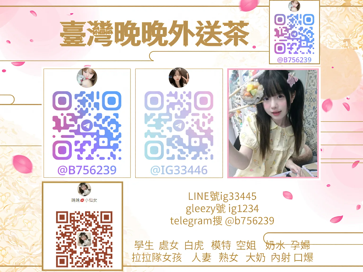 臺灣晚晚外送茶一條龍服務到位/#學生 #處女 #白虎 #模特 #空姐 #拉拉隊女孩 #人妻 #熟女 #輕熟女 #大奶 #外約  #無套 #內射 #口爆封面
