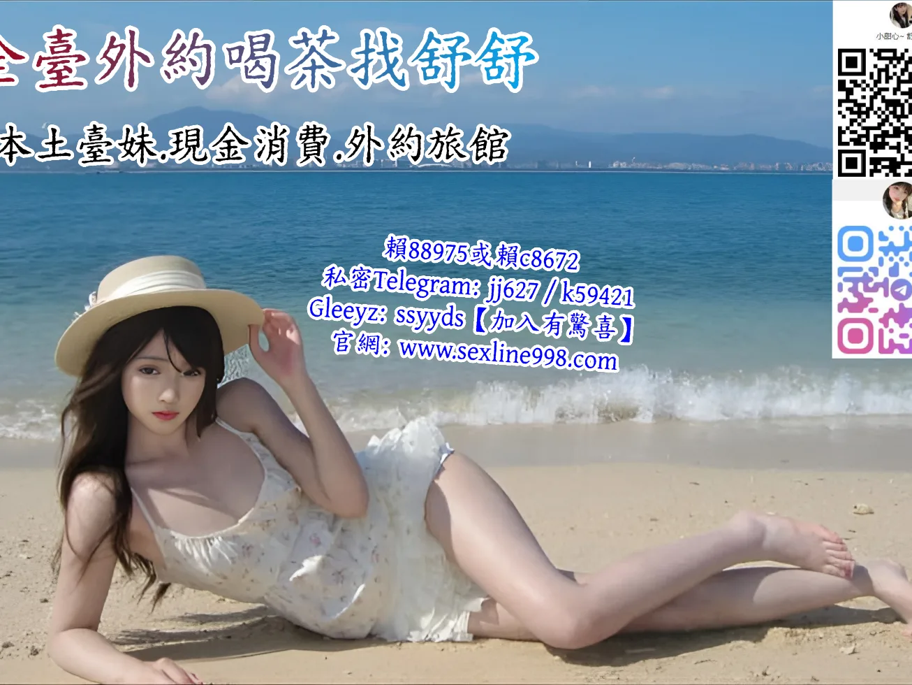 臺北西門町出差外約找小姐加賴c8672【gleezy：ssyyds】無套吞精口爆處女三P空姐吞精三峽外約基隆外約酒店上門小姐封面