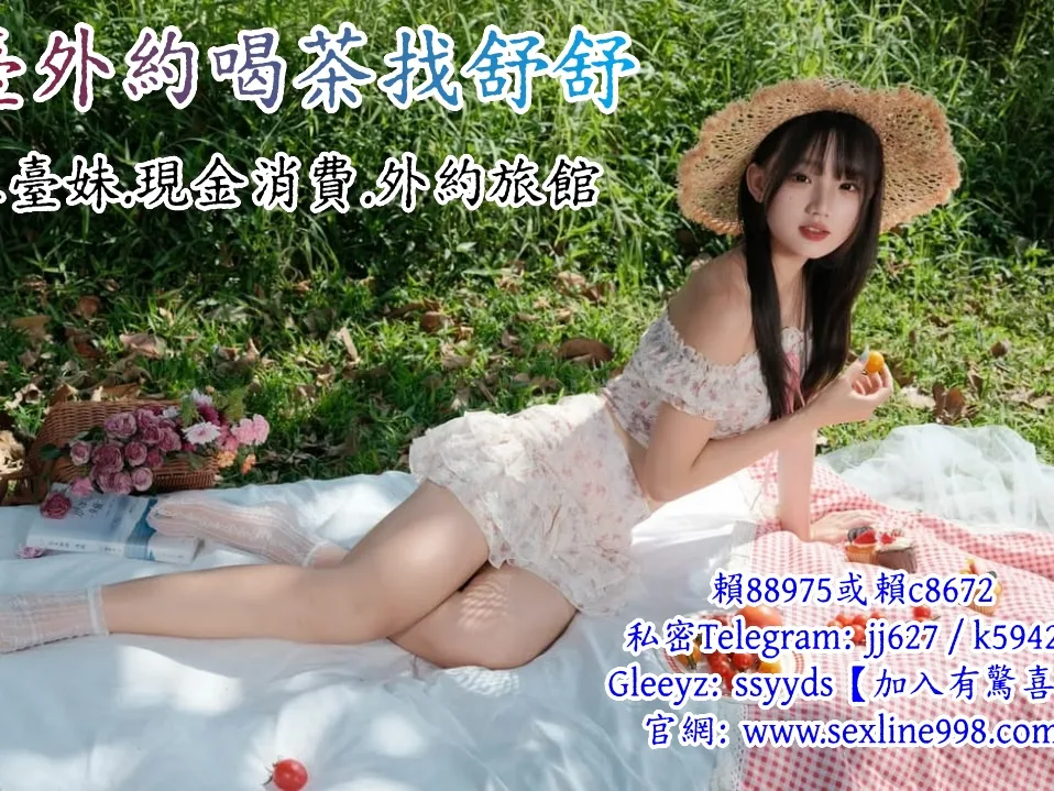 gleezy:ssyyds 賴c8672 #臺南東區車站舒壓護理師三點粉嫩聽話好插LG顔射高潮噴水封面