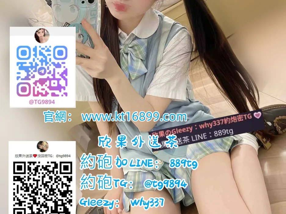 約砲外送Gleezy賬號:why337#彰化南投兼職 加瀨889tg或瀨kwq88白虎一線粉鮑、#雙北外約嬌小蘿莉打砲封面