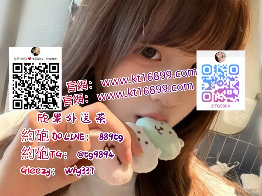 #新北北出差約炮Gleezy：why337#板橋找酒店小姐TG：@tg9894/@txy789#嬌小學生妹#清純甜美妹#外約到府賴889tg#三重幼齒蘿莉打炮#輔仁校花外約#輔仁學生妹#新莊出差酒店小姐#女高白虎自慰#偷看女生脫內衣#內射人妻#汐止約炮Gleezy：why337#年輕漂亮有腰身#蜜桃臀#爆乳蘿莉#翹臀做愛#中和找援交#口爆#內射#女上內射 #中和約炮#蘆洲約炮找小姐#69互舔#肉棒疼愛#龜山找妹why337【TG：@tg9894/@txy789】LINE：889tg