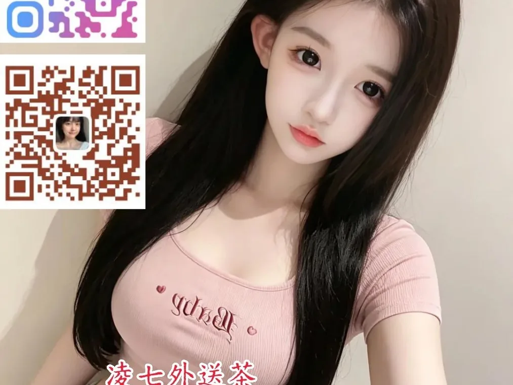 凌七外送TG搜k6629#高雄個工  #新北外送 #台北定點 #外送小姐  喝茶訊 #茶訊 #外約 #全套封面