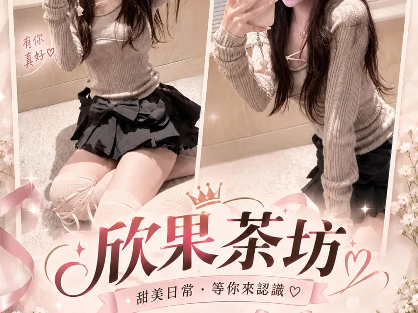 台北外送茶LINE:889tg台北出差叫小姐/台北外約服務Gleezy搜why337或TG搜索@tg9894 欣果外送茶/台北旅館推薦/ 南港外送茶LINE:889tg北投找小姐服務/信義區找学生妹/台北找援交妹Gleezy搜why337或TG搜索@tg9894  台北外送茶LINE:889tg台北封面