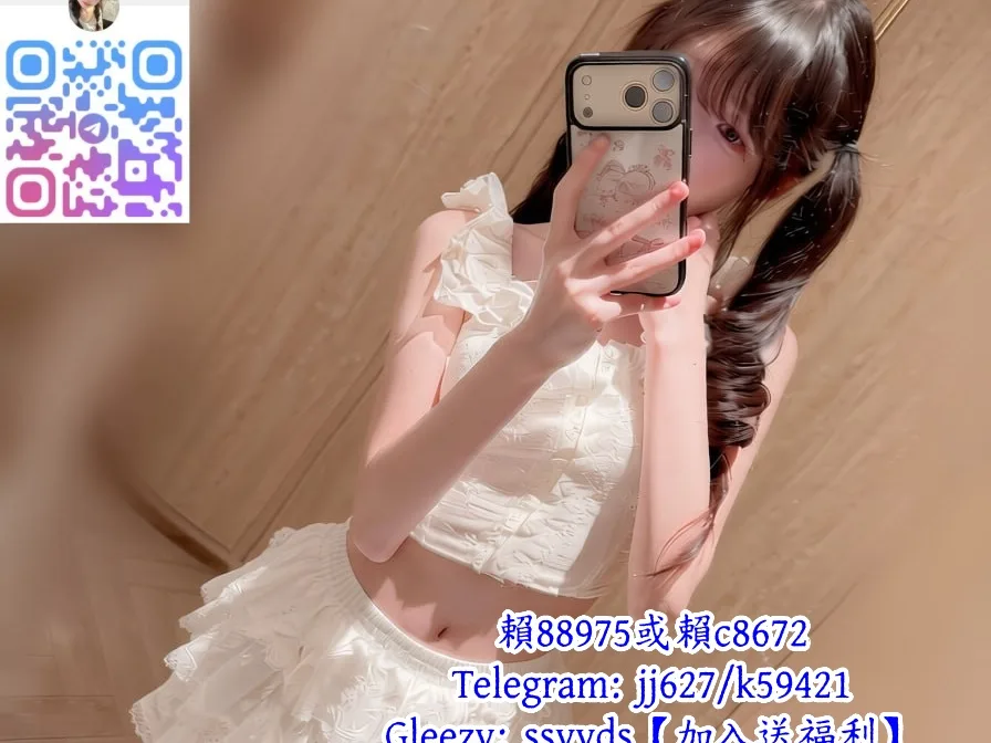台南東區外送茶【Telegram賬號:jj627】Gleezy賬號:ssyyds|東區成大學生妹 台南北區約炮|北區人妻外約 台南北區白虎嫩穴|南區可無套吹 中西區旅館叫妹封面