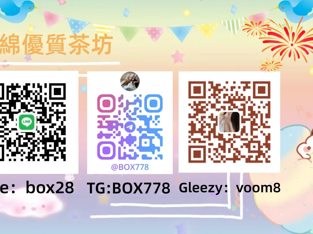 台湾绵绵外送茶-全台最大外送茶口碑老字号Gleezy加voom8台湾#外送茶#外约#约妹#台北#新北#桃园#台中#高雄#台南#新竹TG搜box778#台湾外送茶#现金消费#旅馆见面约会#不汇款/不买点数/不转账#学生兼职#旅馆叫小姐#淫荡人妻#护士空姐#高档麻豆外约封面