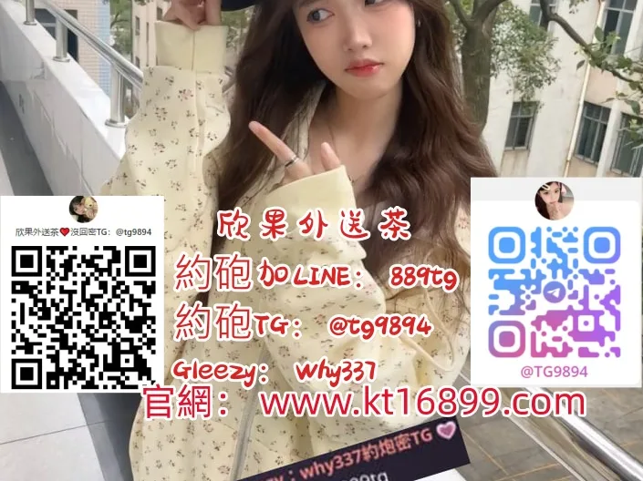 #臺中出差旅遊約炮Gleezy：why337【TG：@tg9894/@txy789】LINE：889tg#臺中一夜情炮友#臺中外送到府#臺中找小姐#臺中定點茶#臺中逢甲學生妹封面