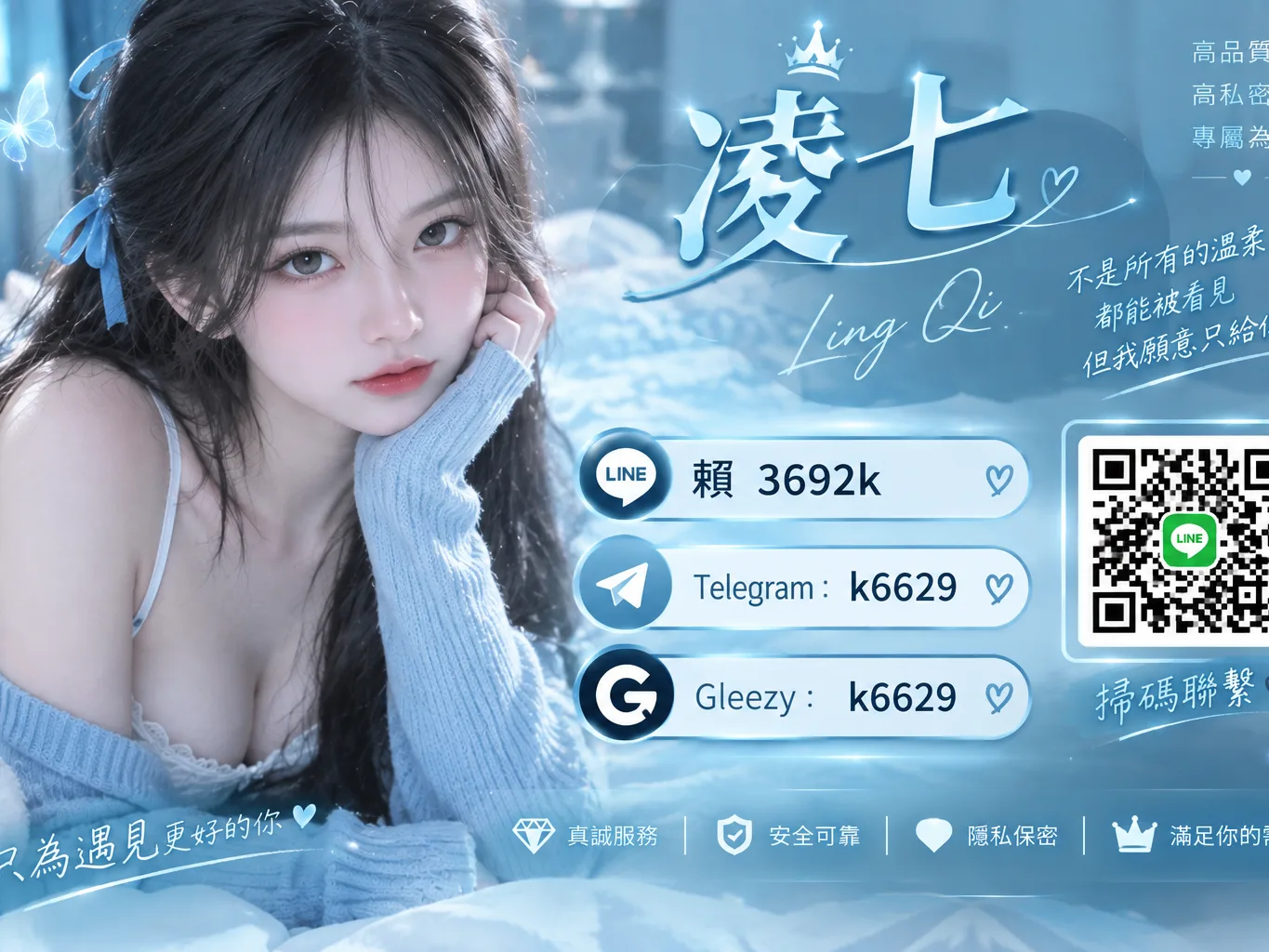 臺北新北台中高雄全台外約賴3692k/賴338972 【Telegram/Gleezy： k6629】，今晚就讓你滿載而歸！封面