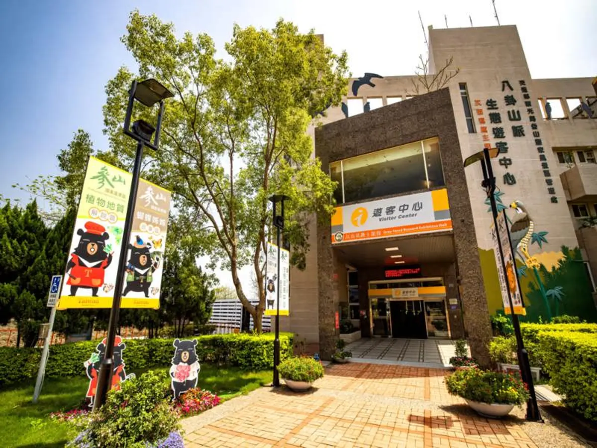 參山國家風景區-八卦山脈生態遊客中心|拍攝者:八卦山管理站 製作單位:交通部觀光署參山國家風景區管理處