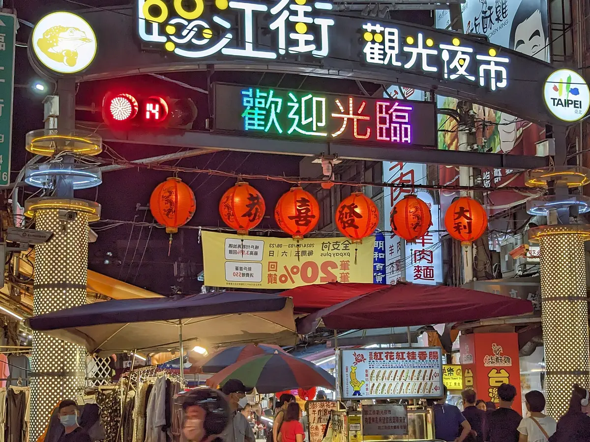 2024.6.15 Linjiang Street Night Market.jpg|人人生來平等